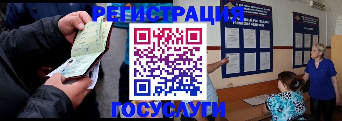 временная регистрация гарантия в Губкинском