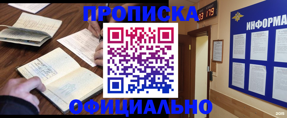 пропишу в квартире в Губкинском