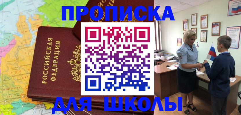 временная регистрация для всех в Губкинском