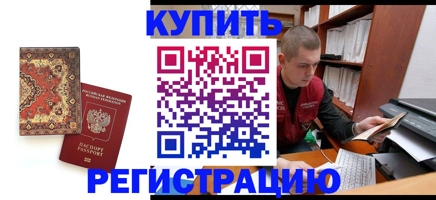 прописка паспорт в Губкинском