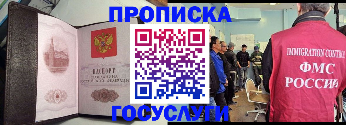 временная регистрация госуслуги в Губкинском