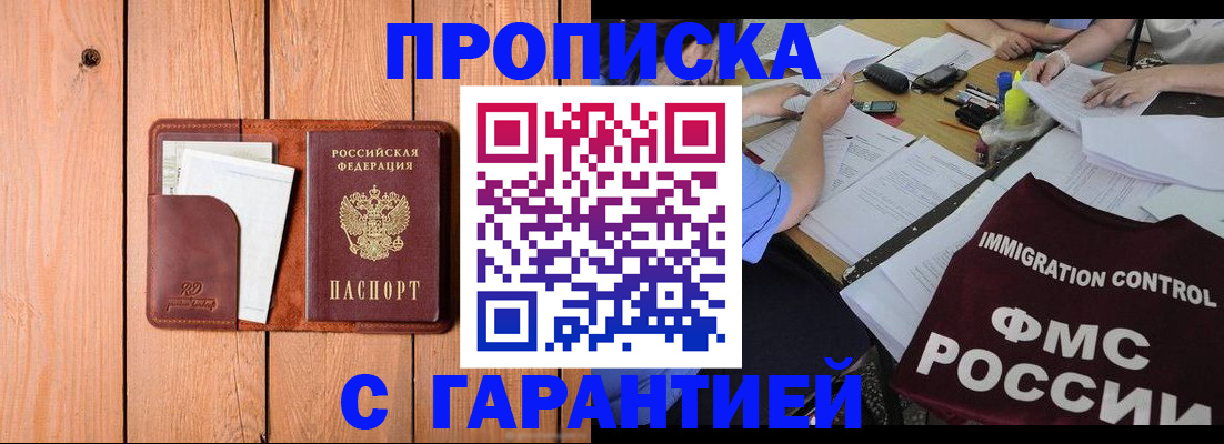 временная регистрация госуслуги в Губкинском